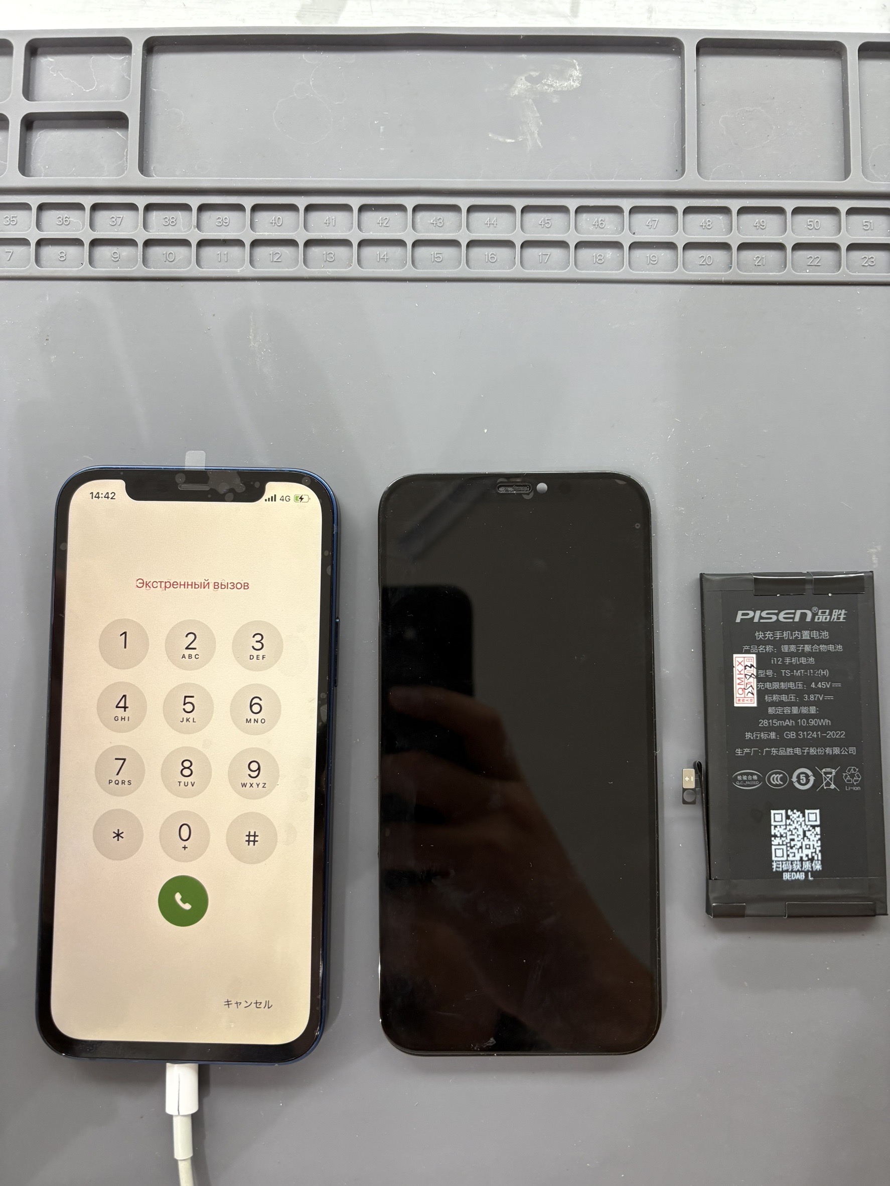 液晶表示不良とバッテリー劣化を同時に改善！iPhone12修理事例【スマホ修理工房大和店】